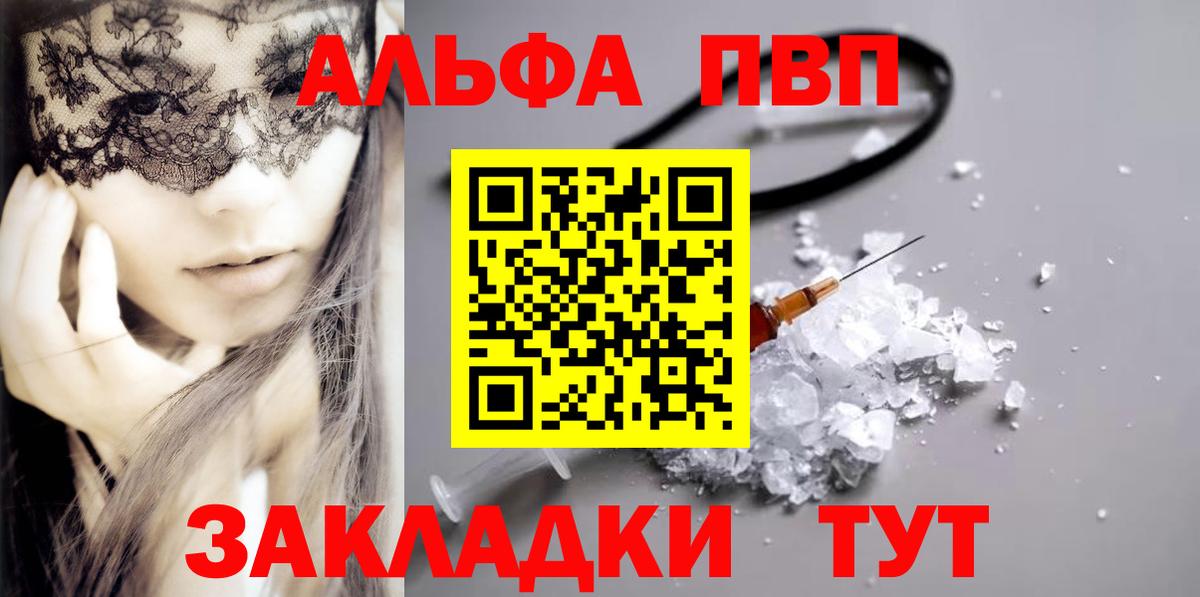 Alfa_PVP кристаллы Орехово-Зуево