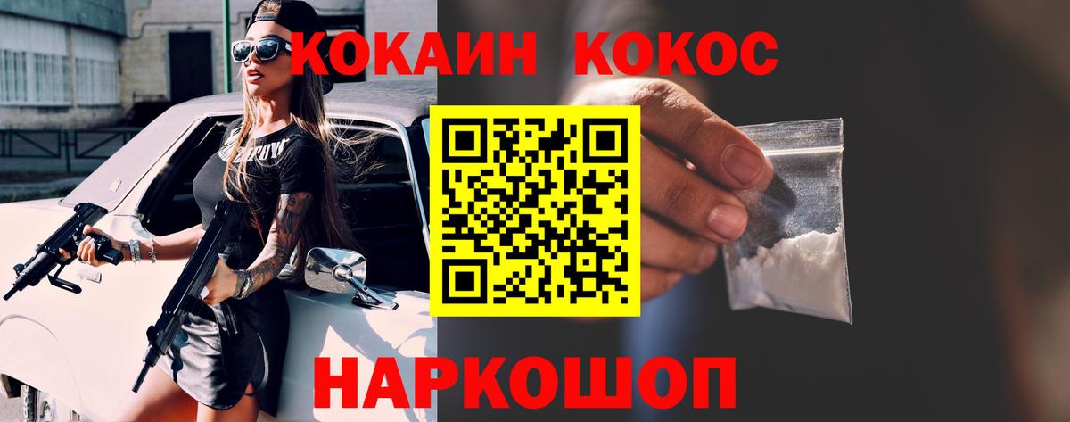 COCAIN Fish Scale Орехово-Зуево