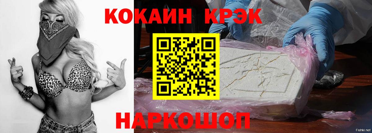 Cocaine  КОКАИН FishScale  Cocaine Боливия  Вход с VPN  цена наркотик  Орехово-Зуево 