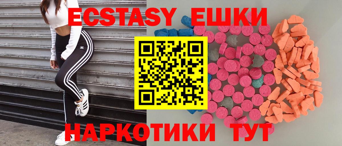 ЭКСТАЗИ 280 MDMA Орехово-Зуево