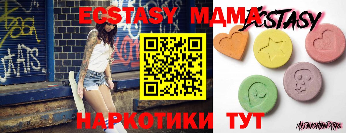 Экстази 300 mg  Вход с VPN  Экстази  Ecstasy 250 мг  Орехово-Зуево 