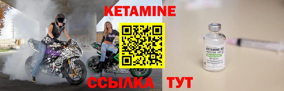 КЕТАМИН ketamine Орехово-Зуево