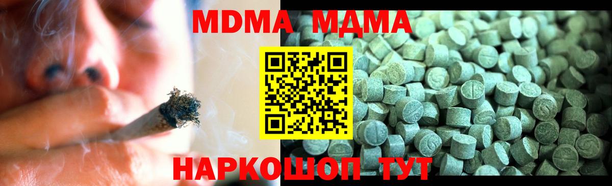 МДМА crystal  Вход с VPN  МДМА  Орехово-Зуево  MDMA VHQ 