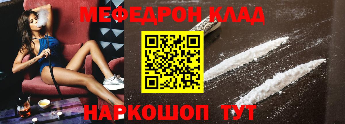 Мефедрон мука Орехово-Зуево