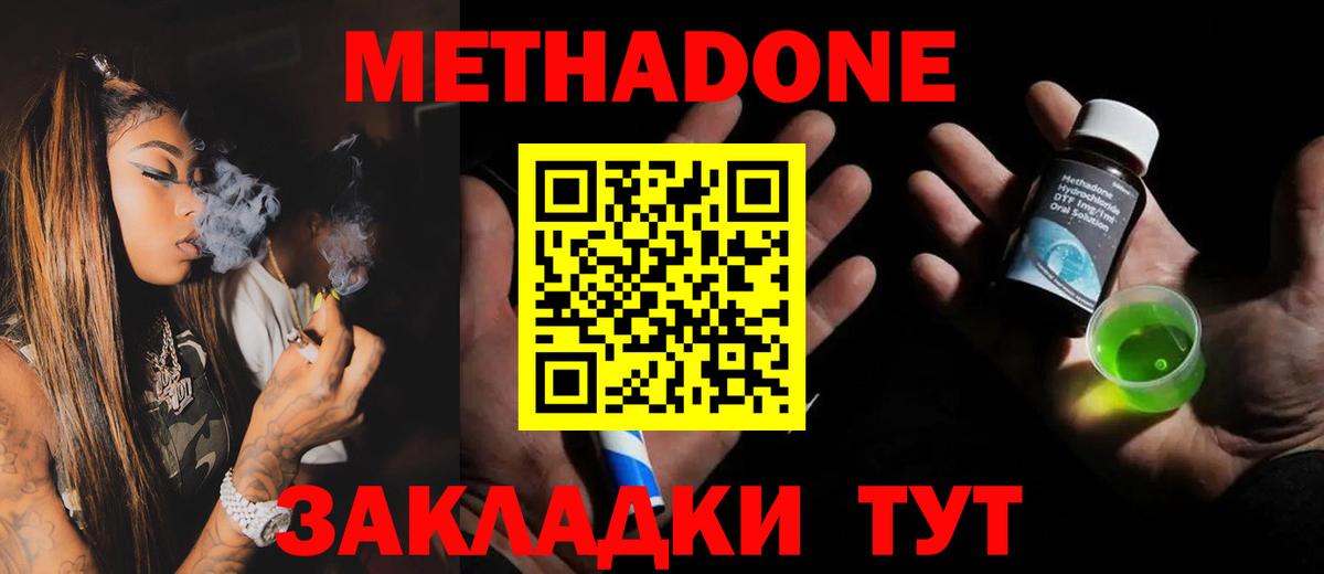Орехово-Зуево  Метадон кристалл  Вход с VPN 