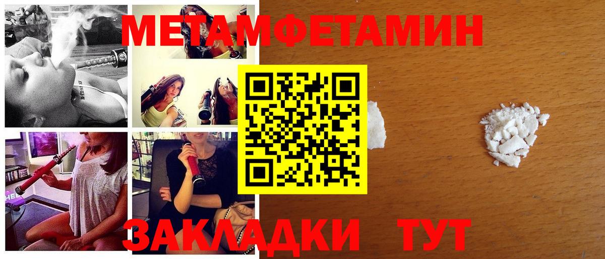 МЕТАМФЕТАМИН кристалл  Вход с VPN  Орехово-Зуево 