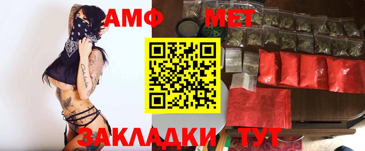 МЕТАМФЕТАМИН Methamphetamine Орехово-Зуево