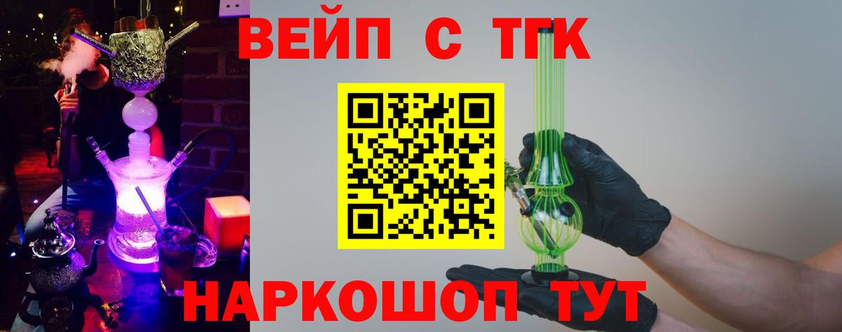 купить наркотики сайты  Дистиллят ТГК концентрат  Дистиллят ТГК жижа  Вход с VPN  Орехово-Зуево 