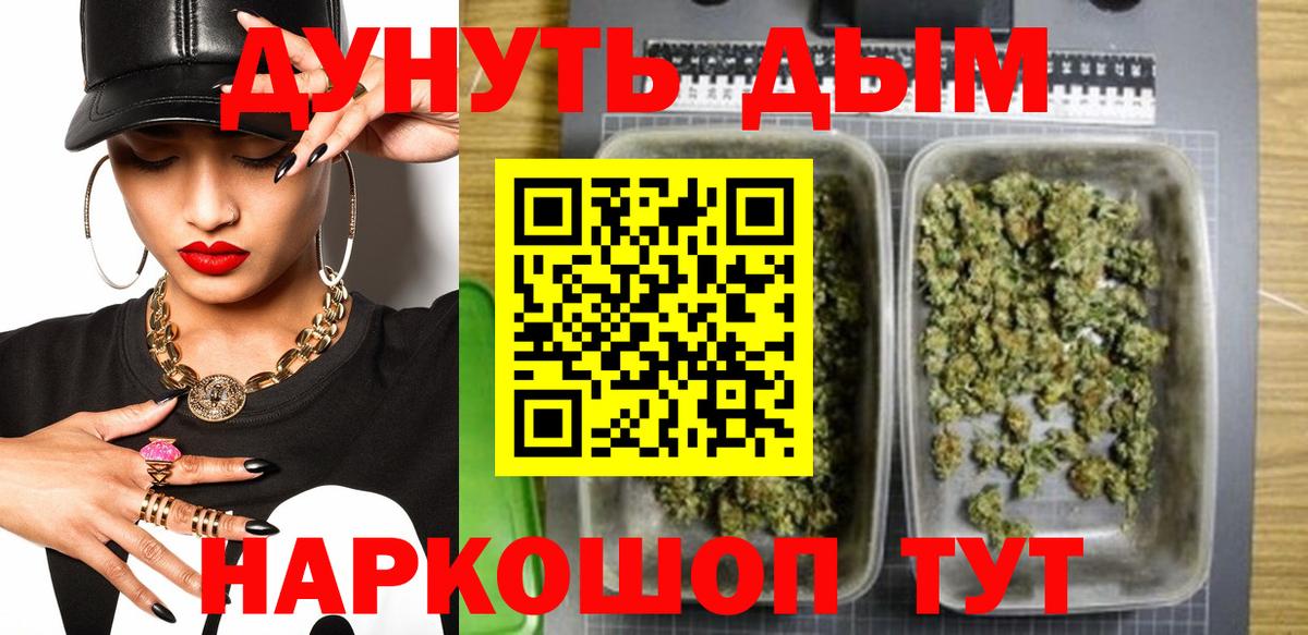 Марихуана Bruce Banner Орехово-Зуево